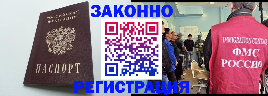 временная регистрация адрес в Фокино